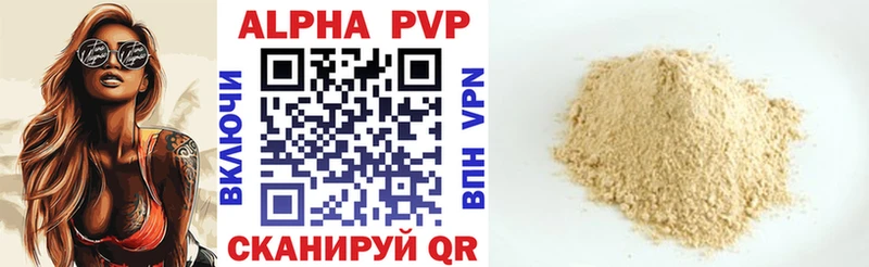 Альфа ПВП кристаллы mega онион Нытва