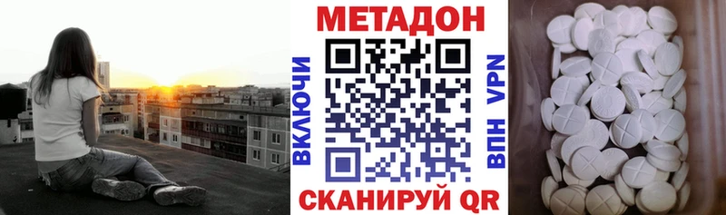 МЕТАДОН VHQ  где найти наркотики  Нытва 